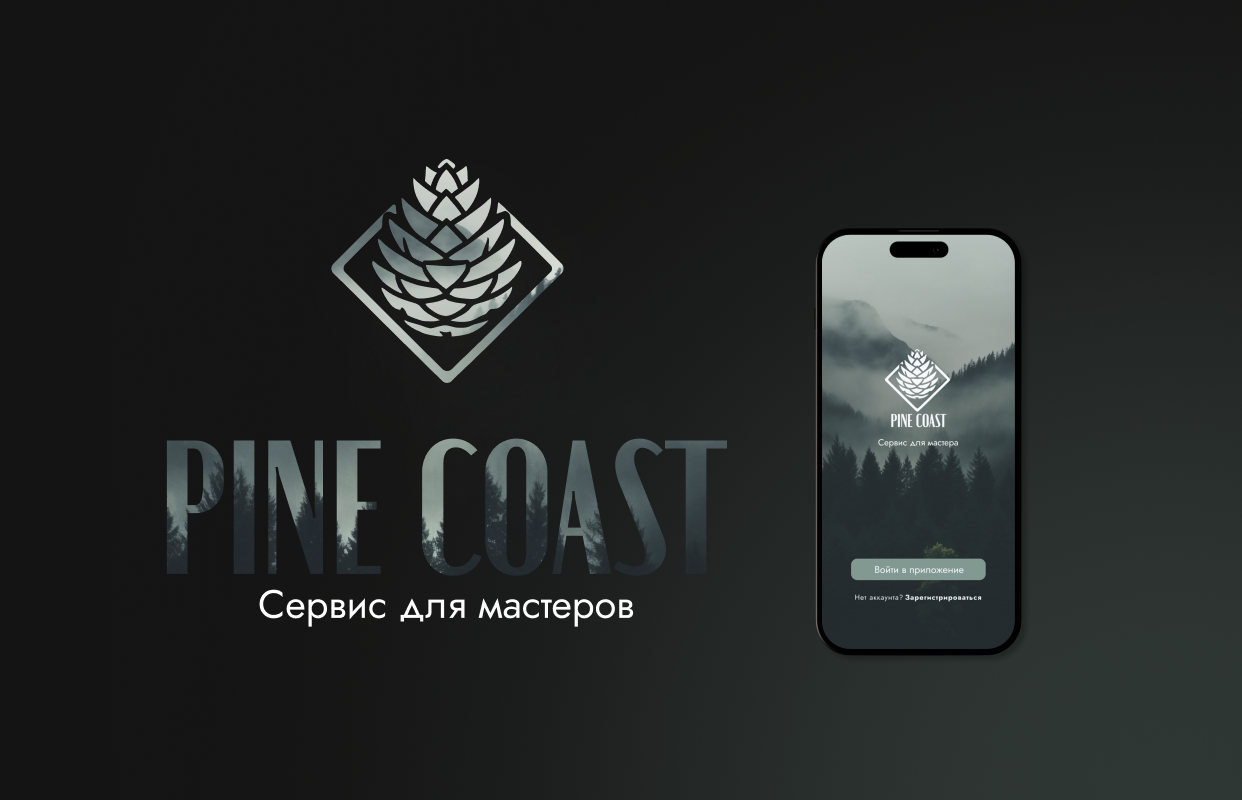 Мобильное приложение
